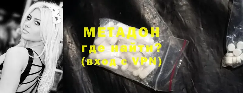 купить   Бабаево  Метадон methadone 